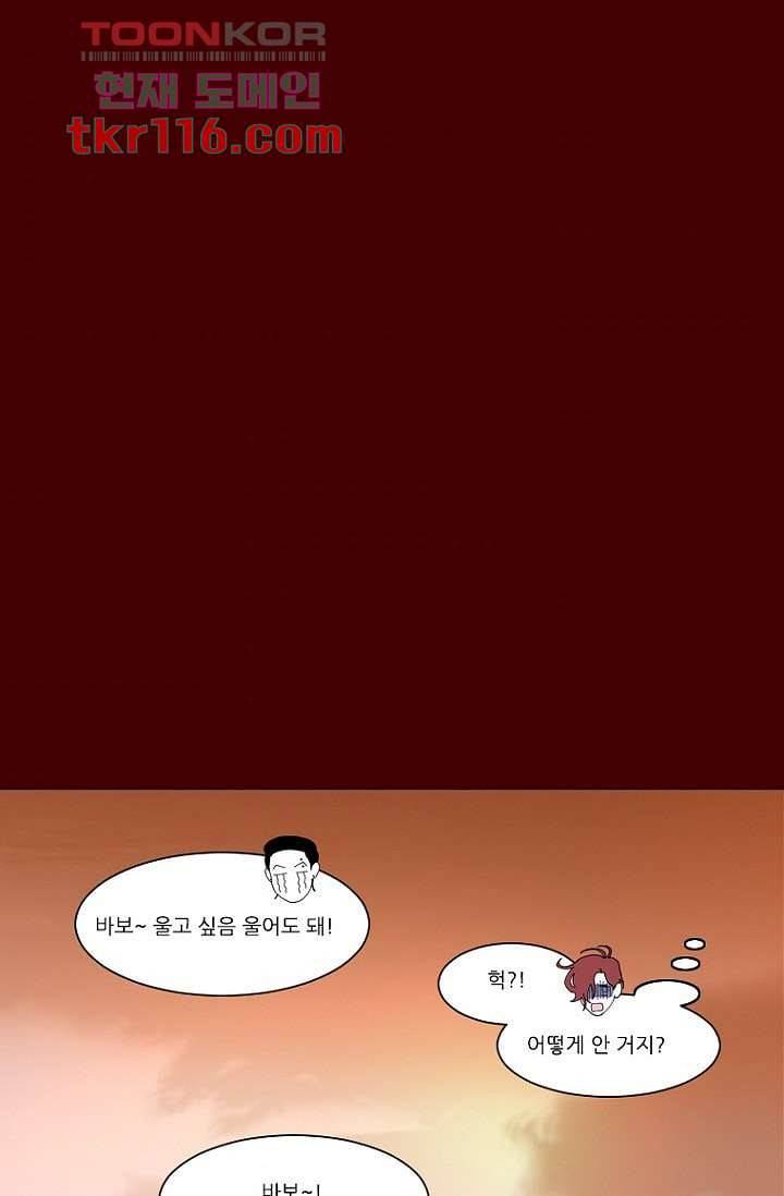 타고난 사람들 44화 38