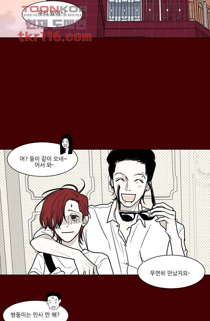 타고난 사람들 44화 40