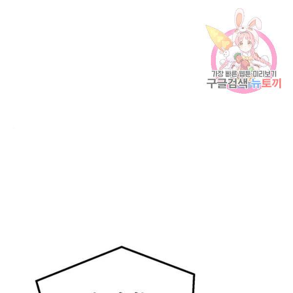 경비실에서 안내방송 드립니다 12화 1
