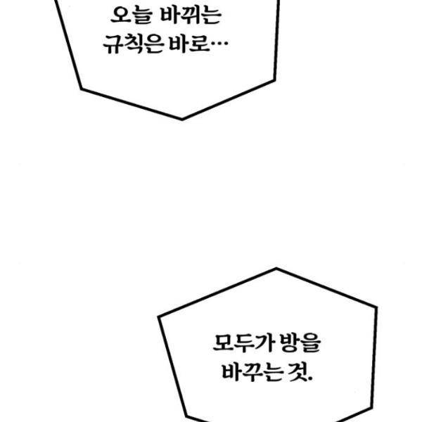 경비실에서 안내방송 드립니다 12화 2