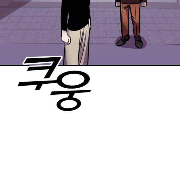 경비실에서 안내방송 드립니다 12화 4