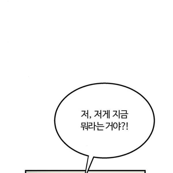 경비실에서 안내방송 드립니다 12화 5