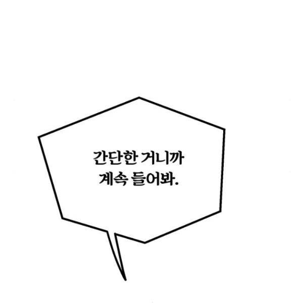 경비실에서 안내방송 드립니다 12화 8