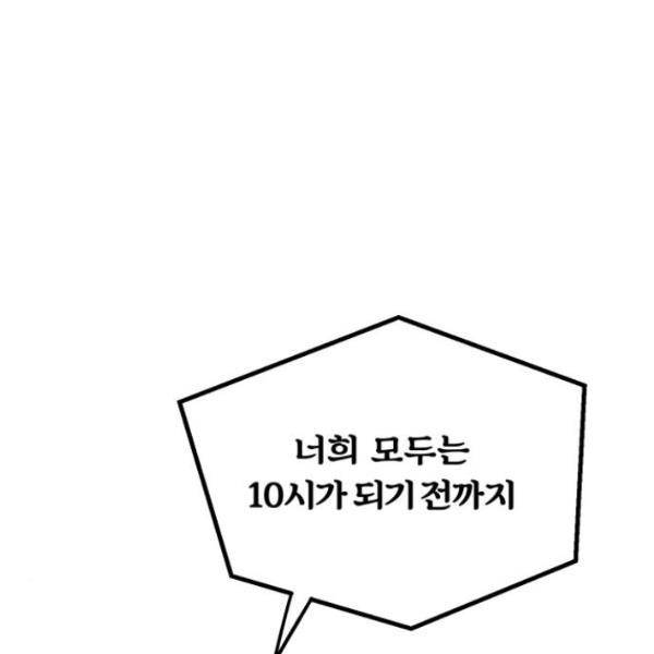 경비실에서 안내방송 드립니다 12화 11