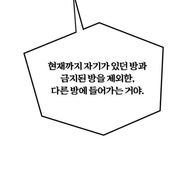 경비실에서 안내방송 드립니다 12화 14