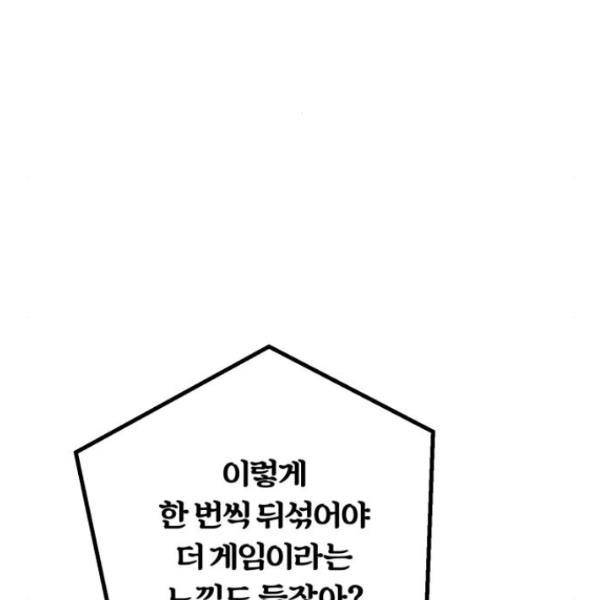 경비실에서 안내방송 드립니다 12화 15