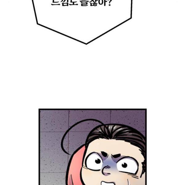 경비실에서 안내방송 드립니다 12화 16