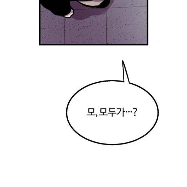 경비실에서 안내방송 드립니다 12화 18