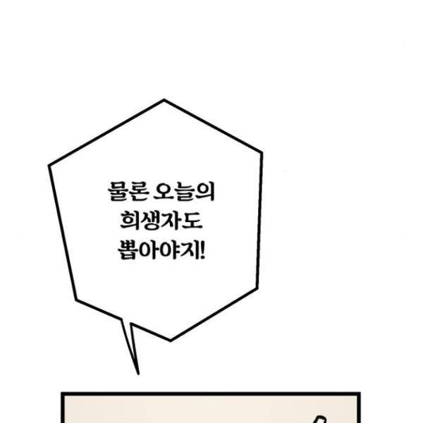 경비실에서 안내방송 드립니다 12화 19