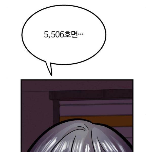 경비실에서 안내방송 드립니다 12화 32