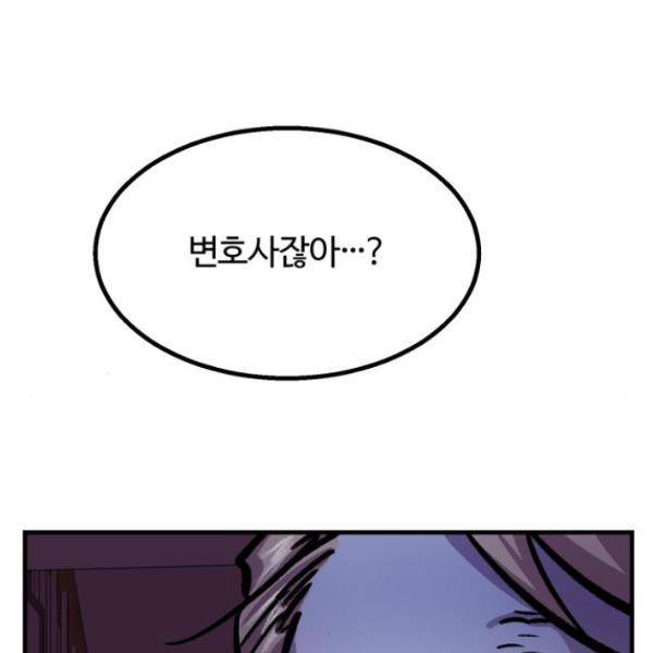 경비실에서 안내방송 드립니다 12화 35