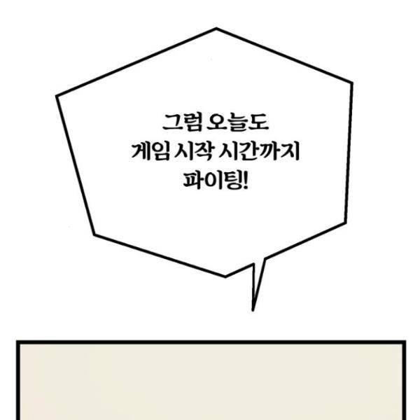 경비실에서 안내방송 드립니다 12화 39
