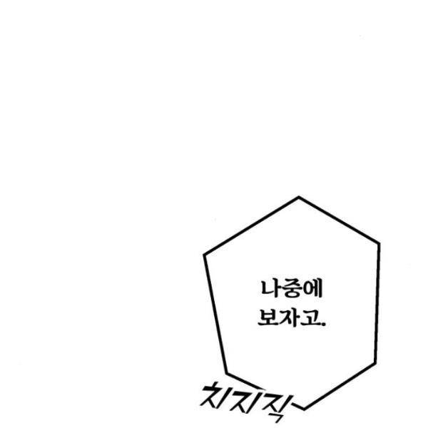 경비실에서 안내방송 드립니다 12화 42