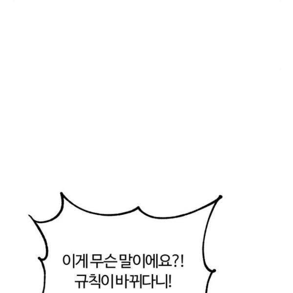 경비실에서 안내방송 드립니다 12화 45