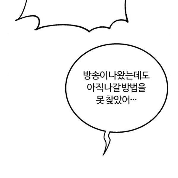 경비실에서 안내방송 드립니다 12화 46
