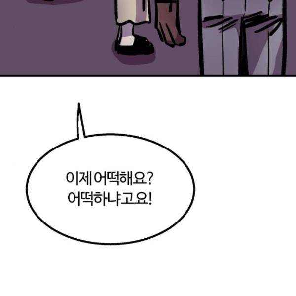 경비실에서 안내방송 드립니다 12화 48