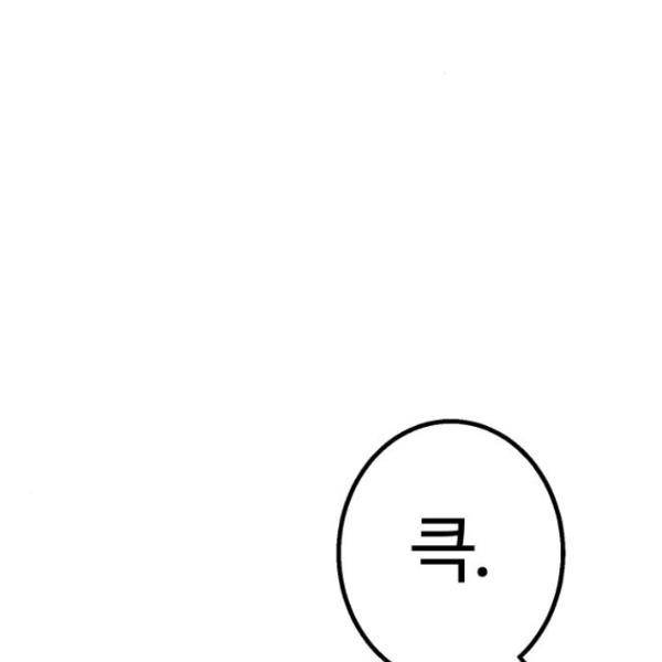 경비실에서 안내방송 드립니다 12화 49