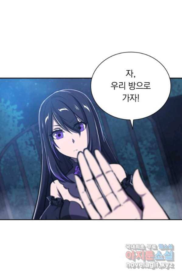 서큐버스가 되어버린 기사님 111화 1