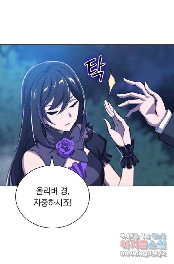 서큐버스가 되어버린 기사님 111화 2