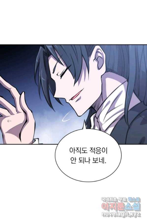 서큐버스가 되어버린 기사님 111화 3