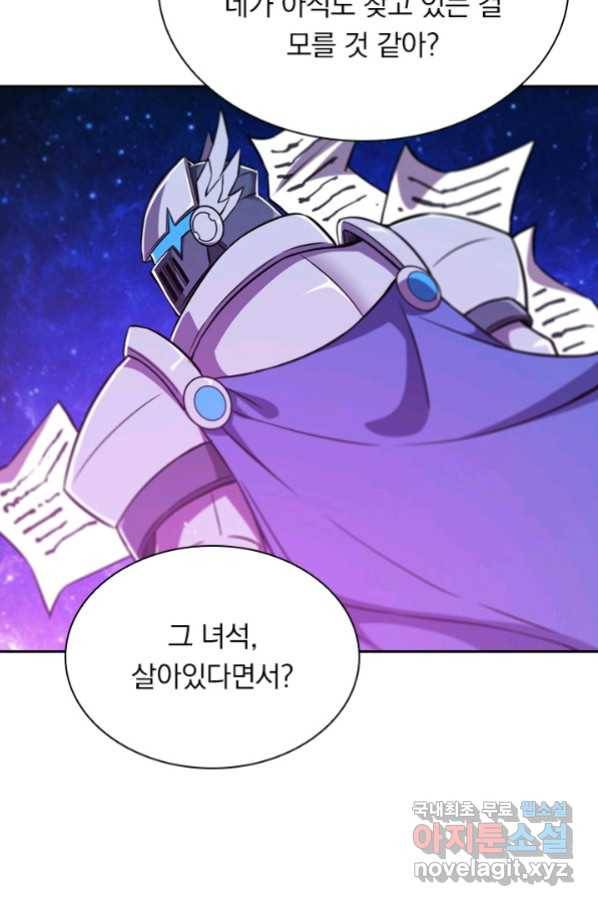 서큐버스가 되어버린 기사님 111화 12
