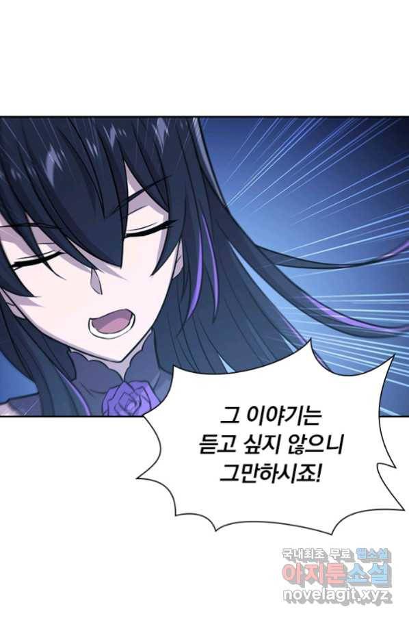 서큐버스가 되어버린 기사님 111화 13