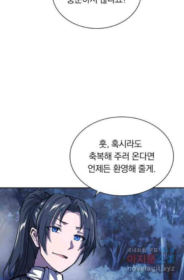 서큐버스가 되어버린 기사님 111화 19