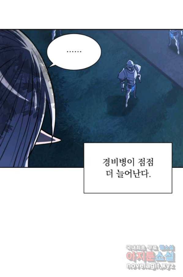 서큐버스가 되어버린 기사님 111화 23