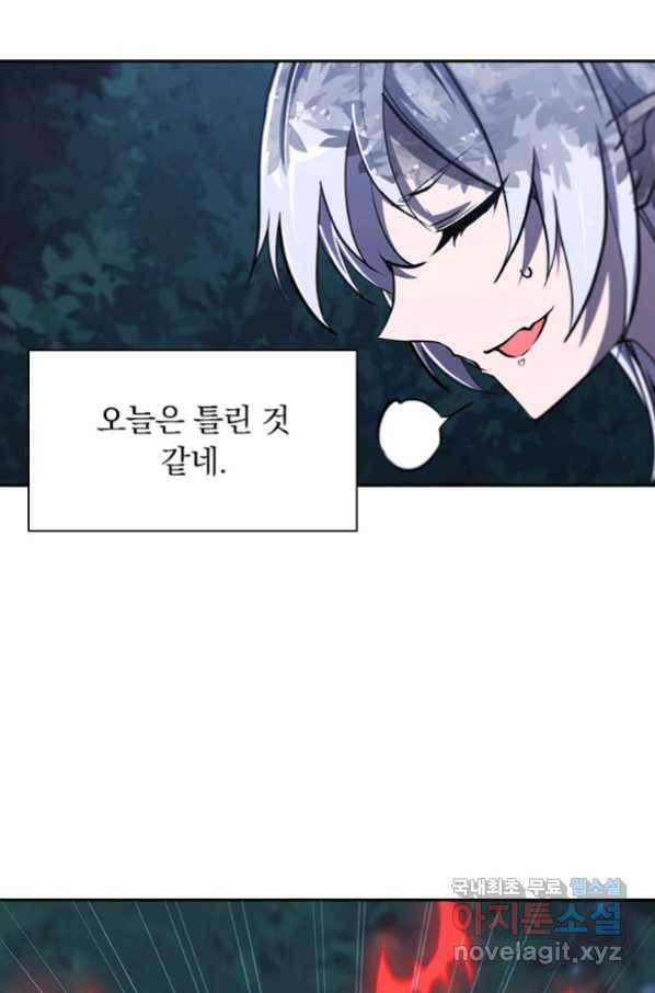 서큐버스가 되어버린 기사님 111화 24