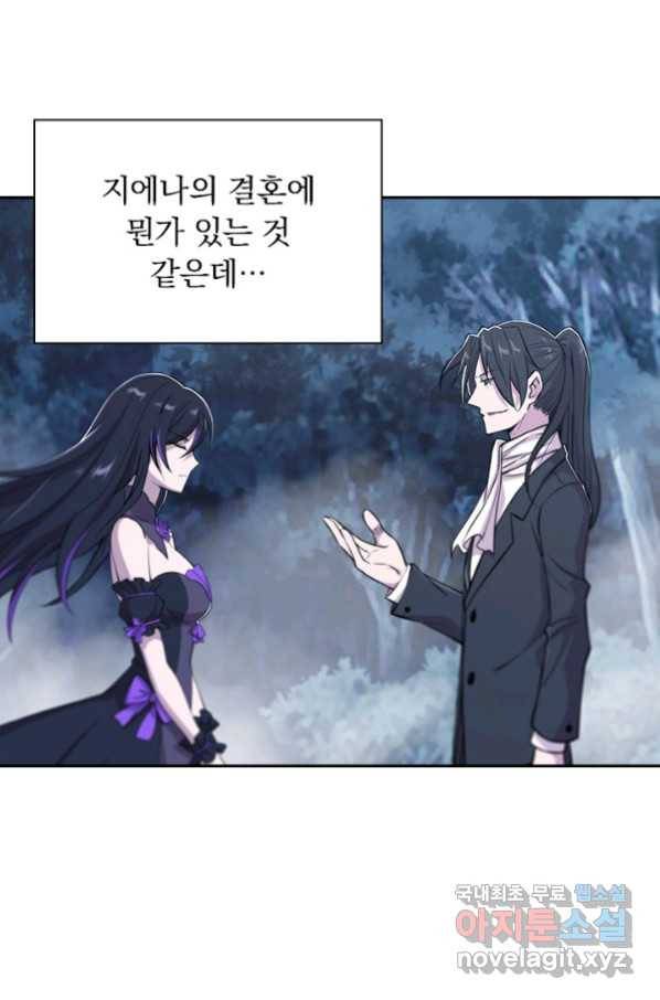 서큐버스가 되어버린 기사님 111화 28