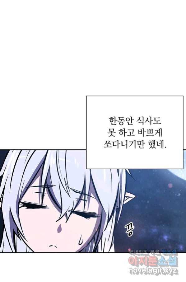 서큐버스가 되어버린 기사님 111화 31