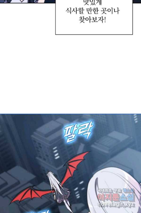 서큐버스가 되어버린 기사님 111화 33