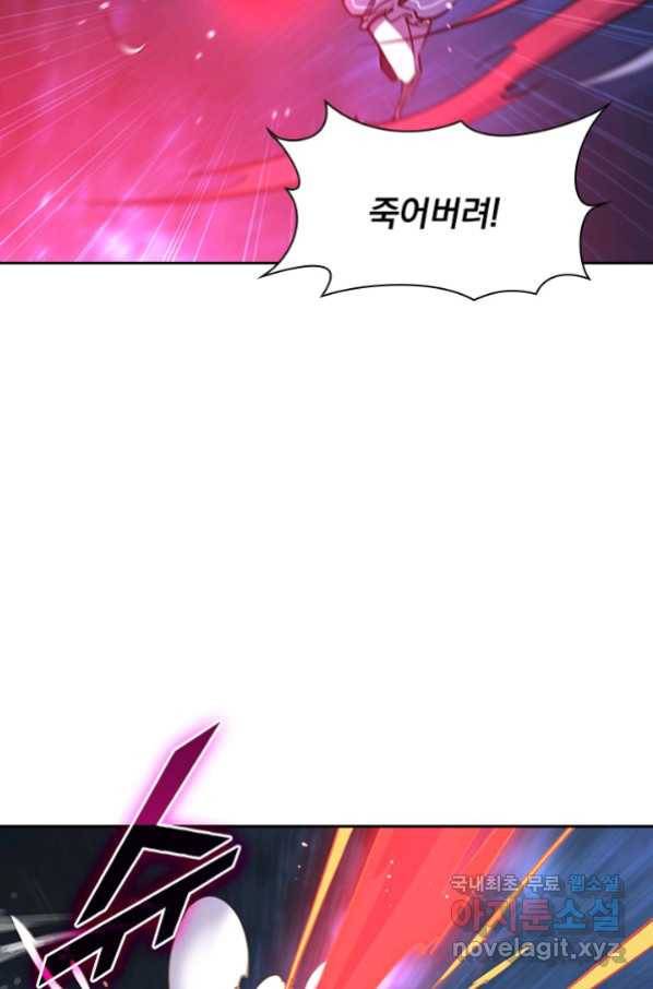 서큐버스가 되어버린 기사님 111화 41