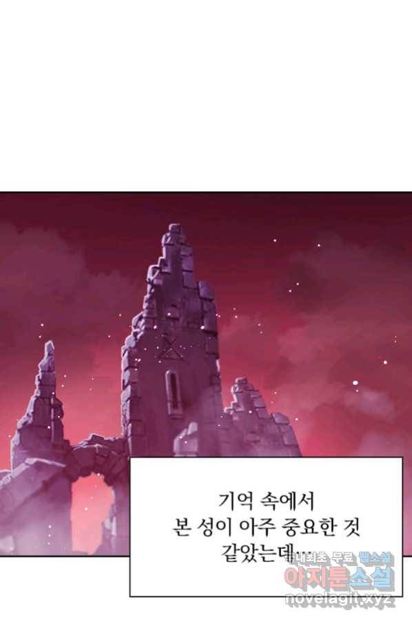 서큐버스가 되어버린 기사님 111화 57