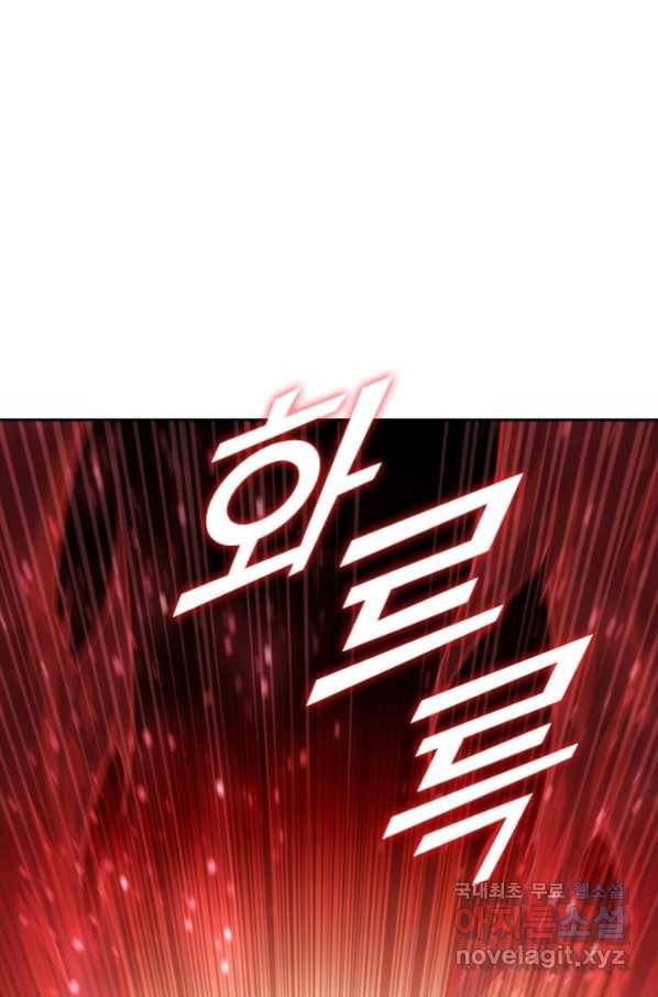 서큐버스가 되어버린 기사님 111화 65