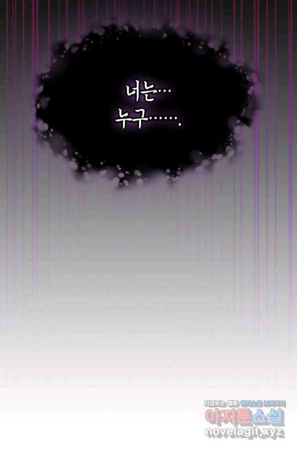 신과 함께 레벨업 55화 10
