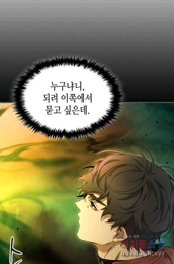 신과 함께 레벨업 55화 12