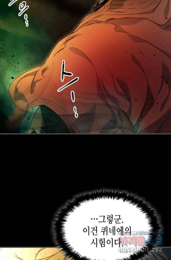 신과 함께 레벨업 55화 13
