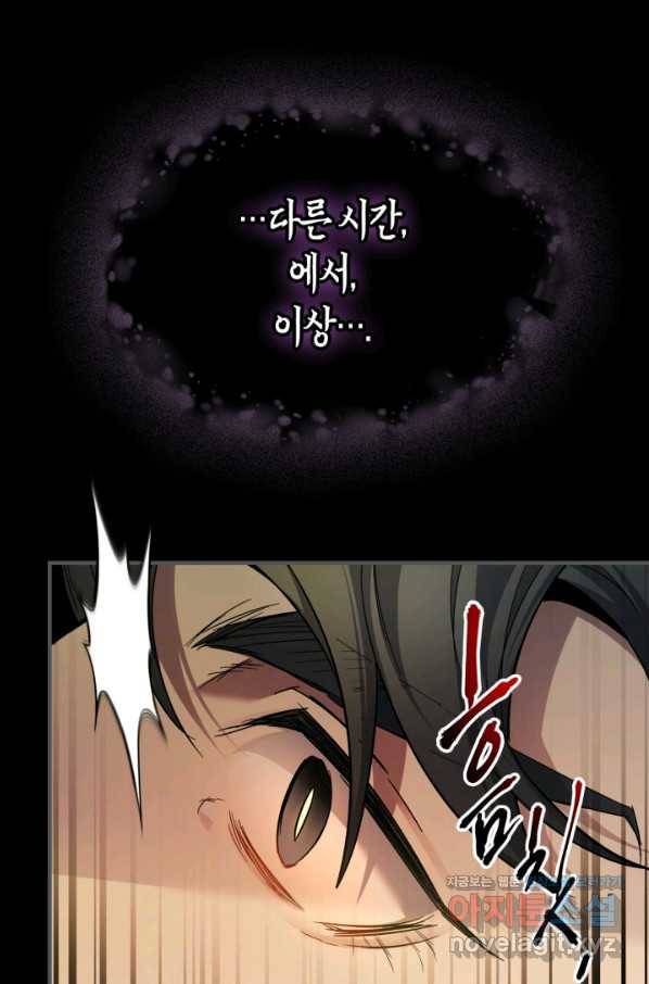 신과 함께 레벨업 55화 15