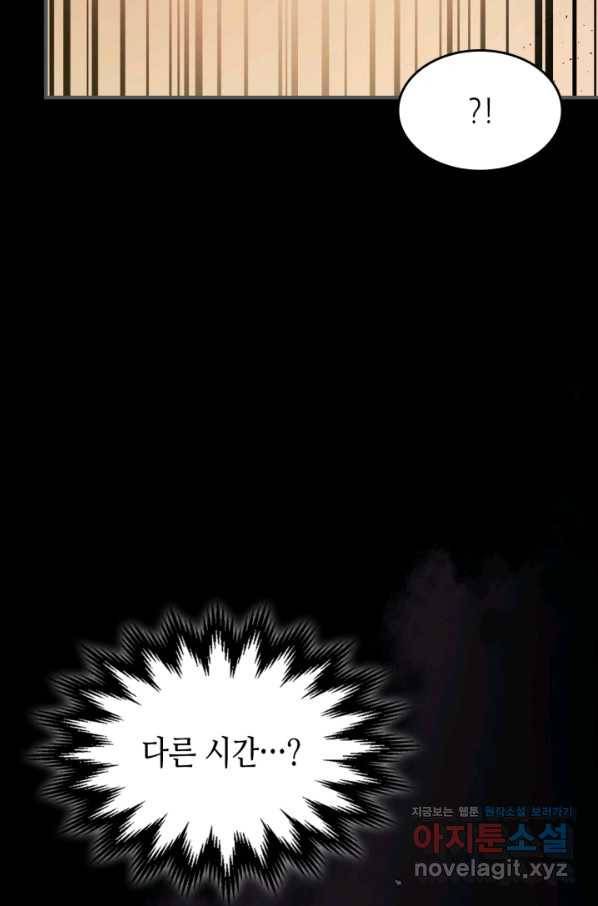 신과 함께 레벨업 55화 16