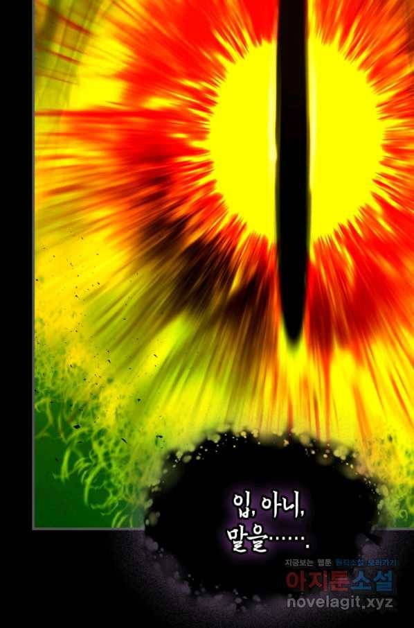 신과 함께 레벨업 55화 20