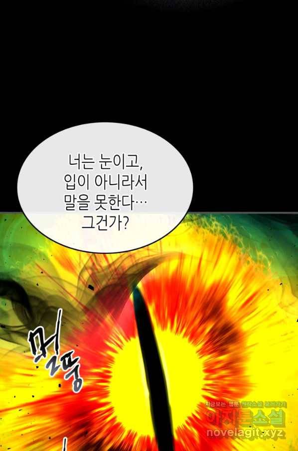 신과 함께 레벨업 55화 21