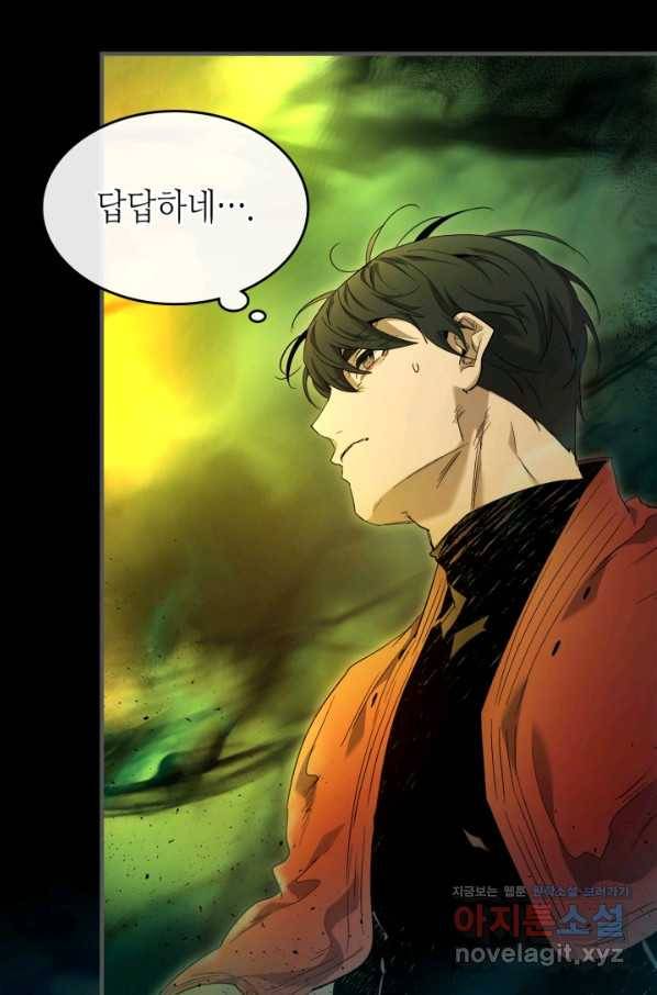 신과 함께 레벨업 55화 23