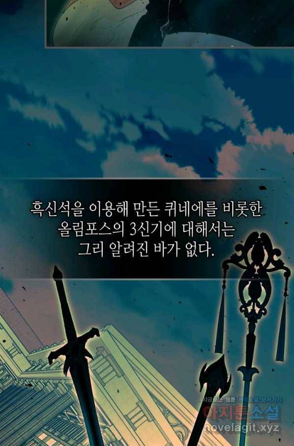 신과 함께 레벨업 55화 24