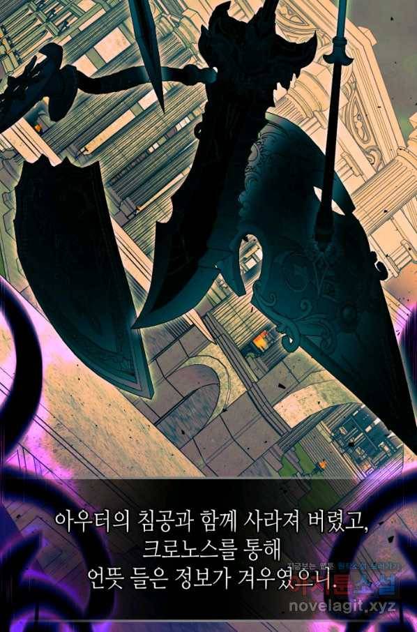 신과 함께 레벨업 55화 25