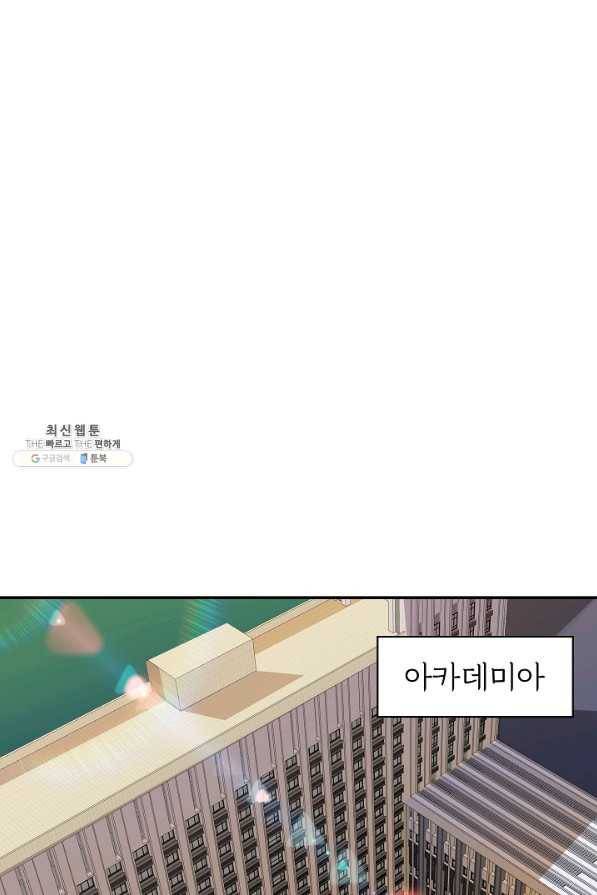 SSS급 특성을 받았지만 적당히 살고 싶다 24화 1