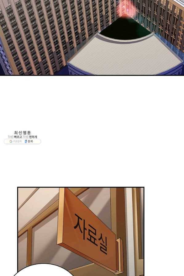 SSS급 특성을 받았지만 적당히 살고 싶다 24화 2