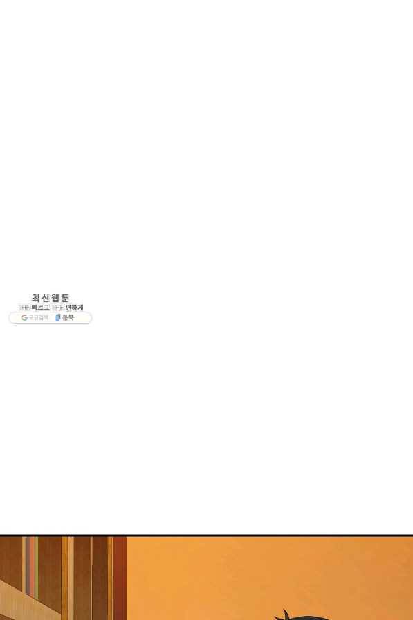 SSS급 특성을 받았지만 적당히 살고 싶다 24화 13