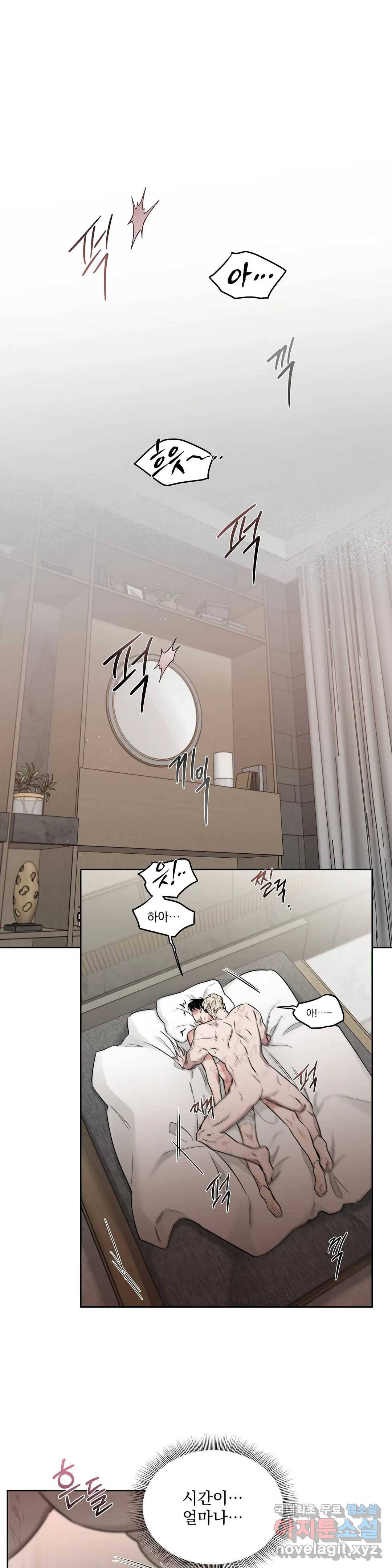장미와 샴페인 43화 1