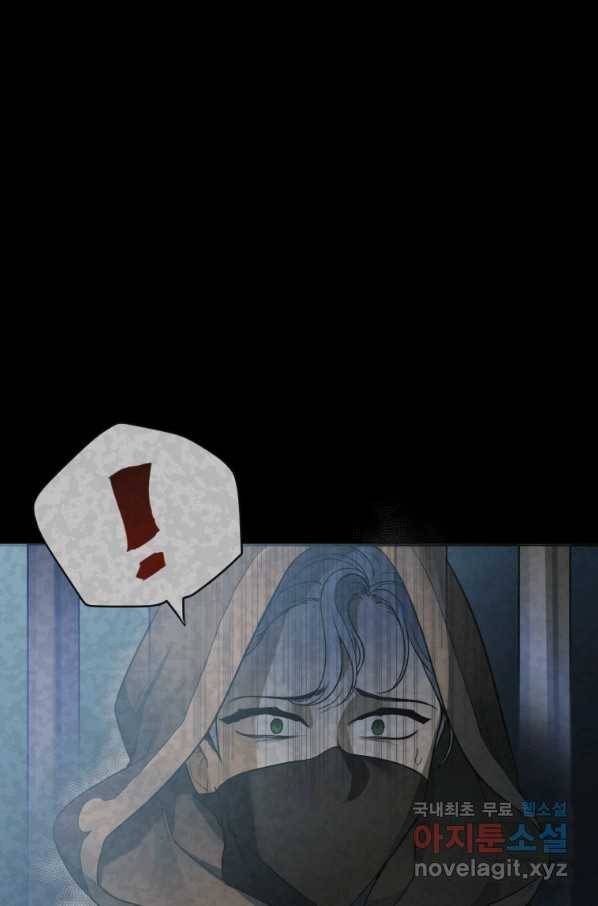 꽃길까지 앞으로 한 걸음 46화 1